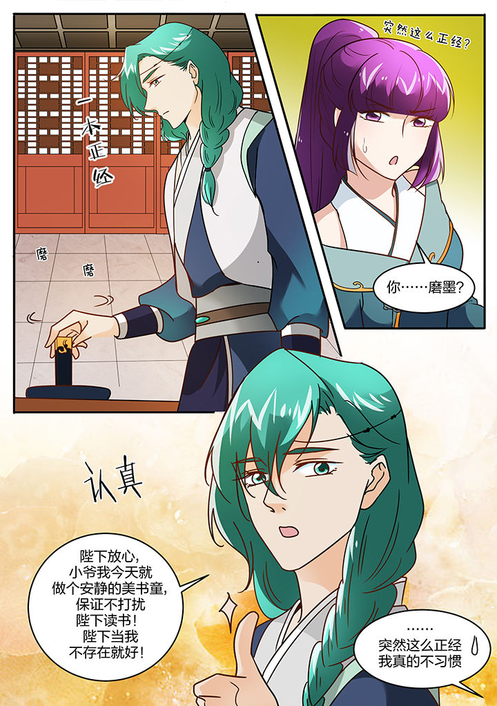 学渣女穿越到古代的电视剧叫什么漫画,第115章：1图