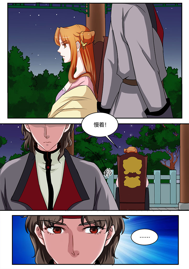 学渣女帝漫画,第91章：1图