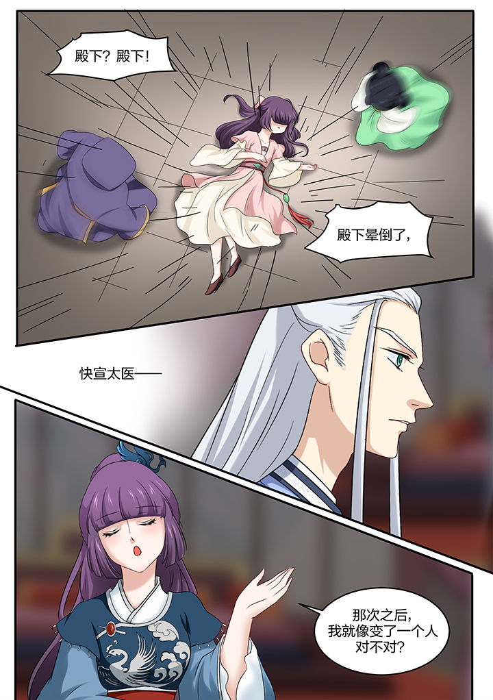 学渣女帝漫画,第22章：1图