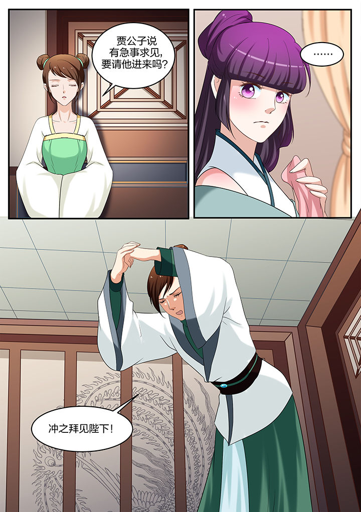 学渣女帝漫画,第58章：1图