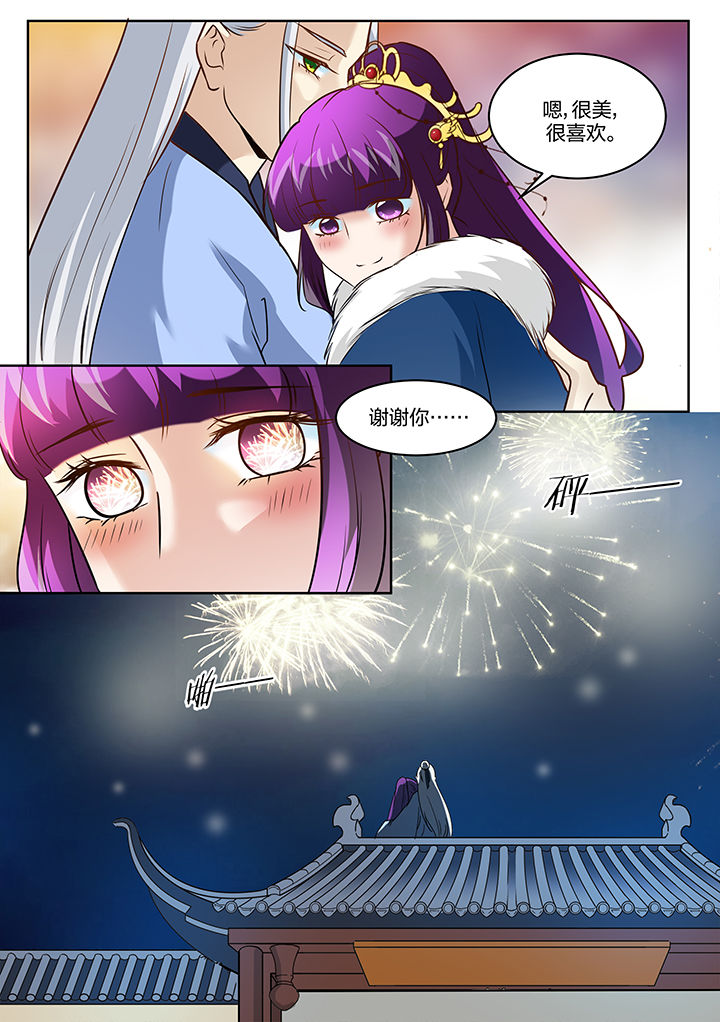 学渣女帝漫画,第125章：2图