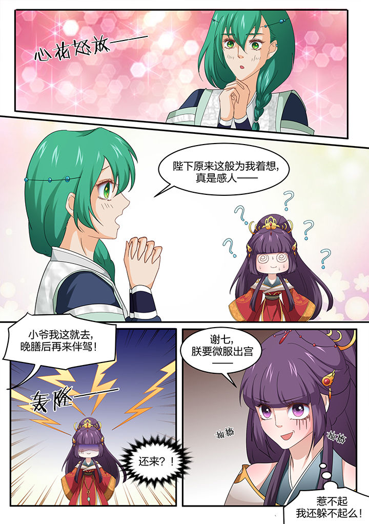 女学渣女学霸漫画,第11章：1图