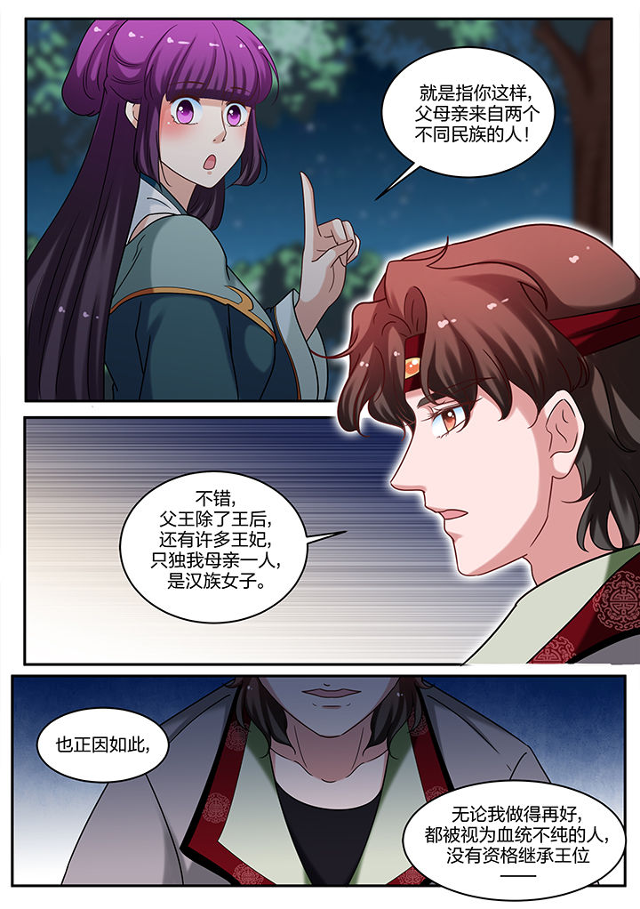 学渣女追学霸男的小说漫画,第69章：2图