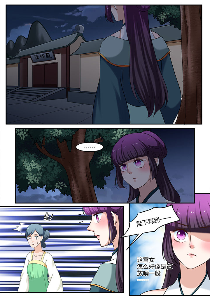 学渣女帝漫画,第59章：1图