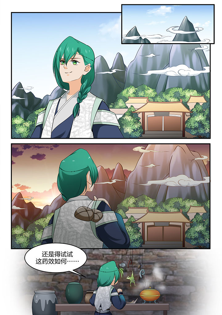 学渣女帝漫画,第52章：2图
