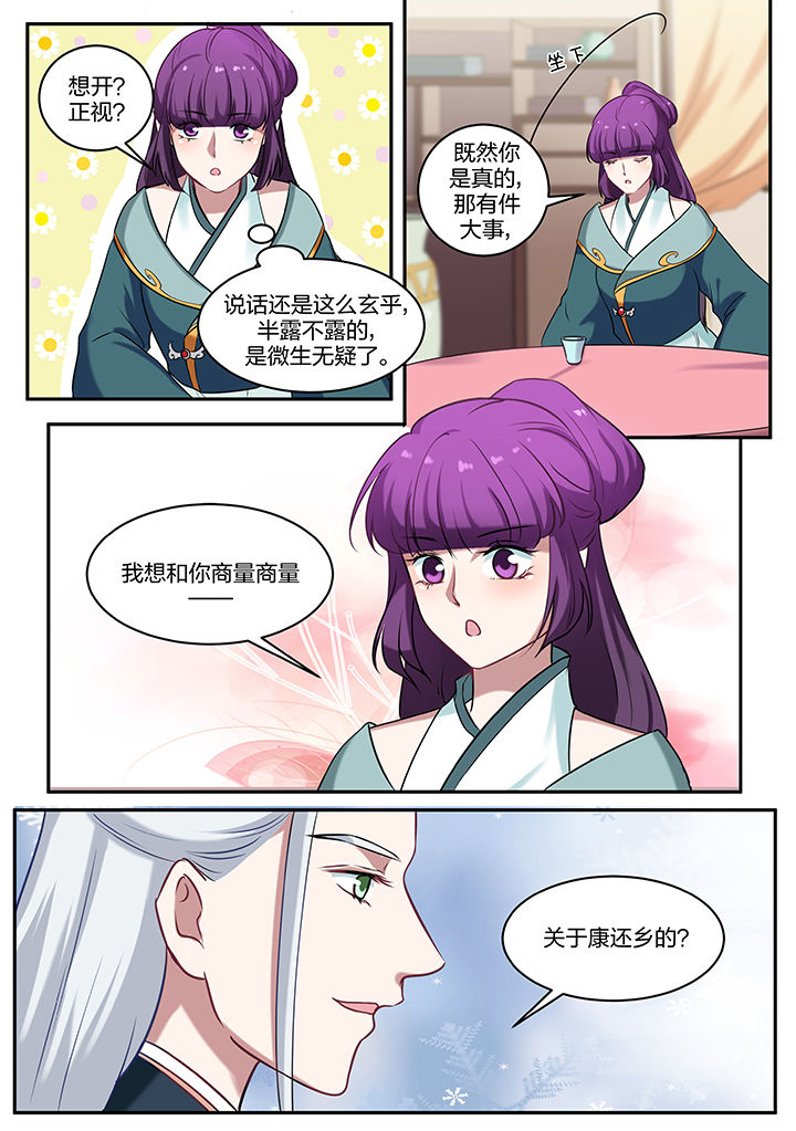 学渣女孩怎么逆袭成学霸漫画,第79章：1图