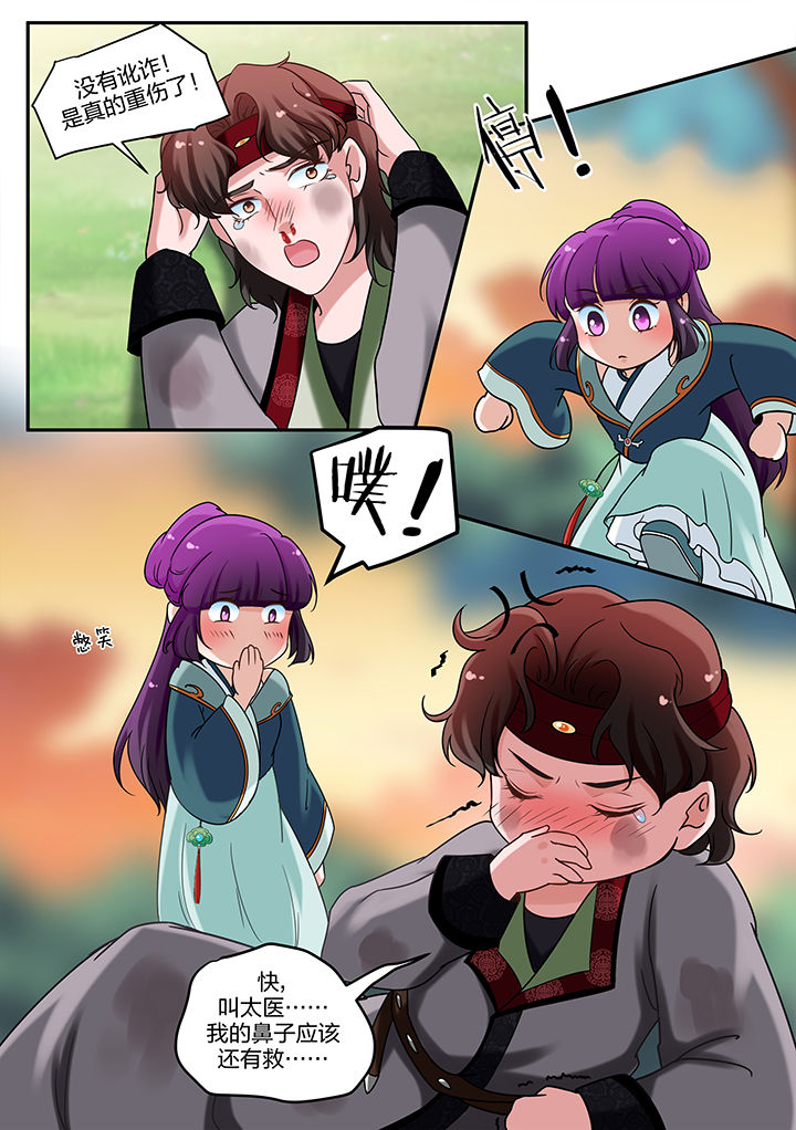 学渣女帝漫画,第71章：2图