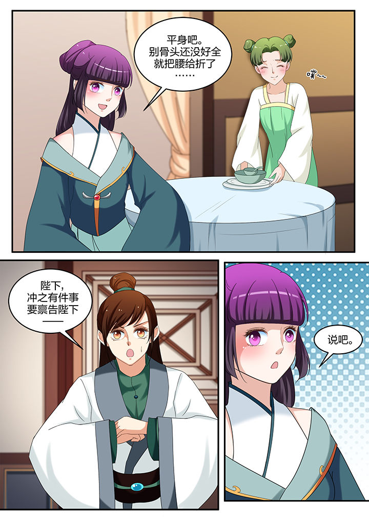 学渣女帝漫画,第58章：2图