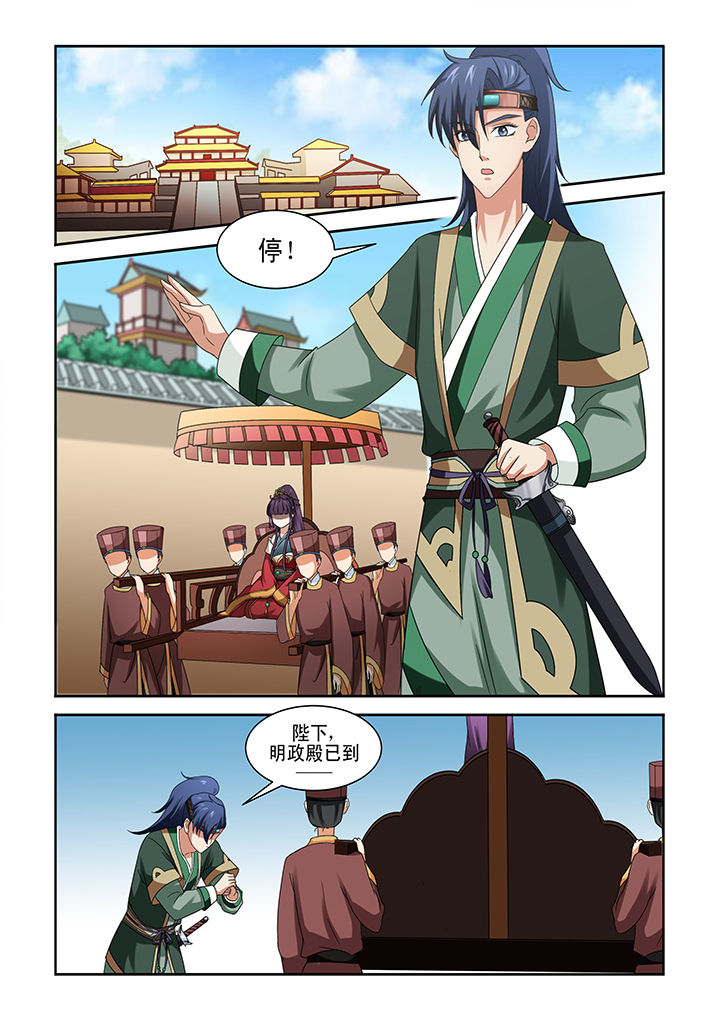 学渣女帝漫画,第3章：2图