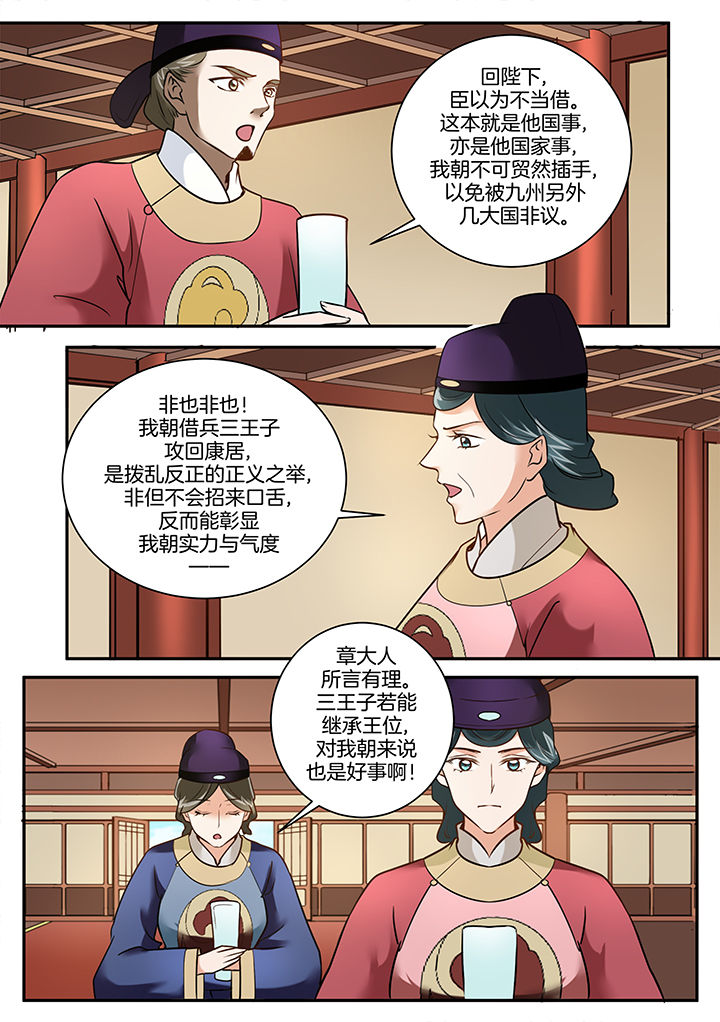 学渣女追学霸男的电视剧漫画,第100章：2图