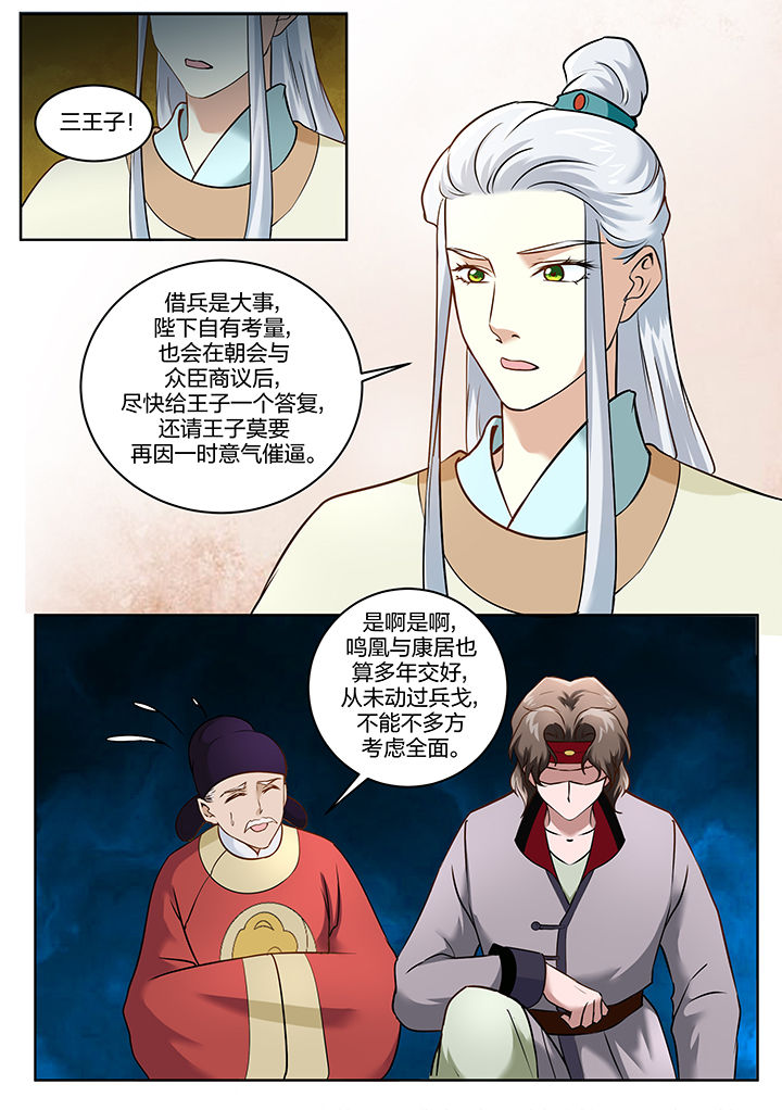 学渣女穿越到古代的电视剧叫什么漫画,第99章：1图