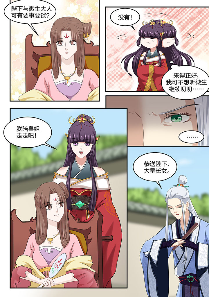 学渣女友小说漫画,第25章：2图