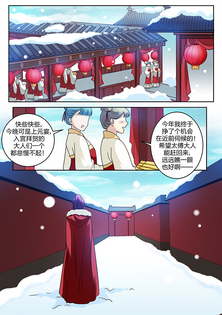 女学渣女学霸漫画,第118章：2图