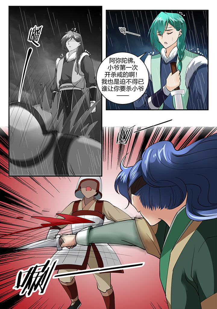 学渣女帝漫画,第137章：1图