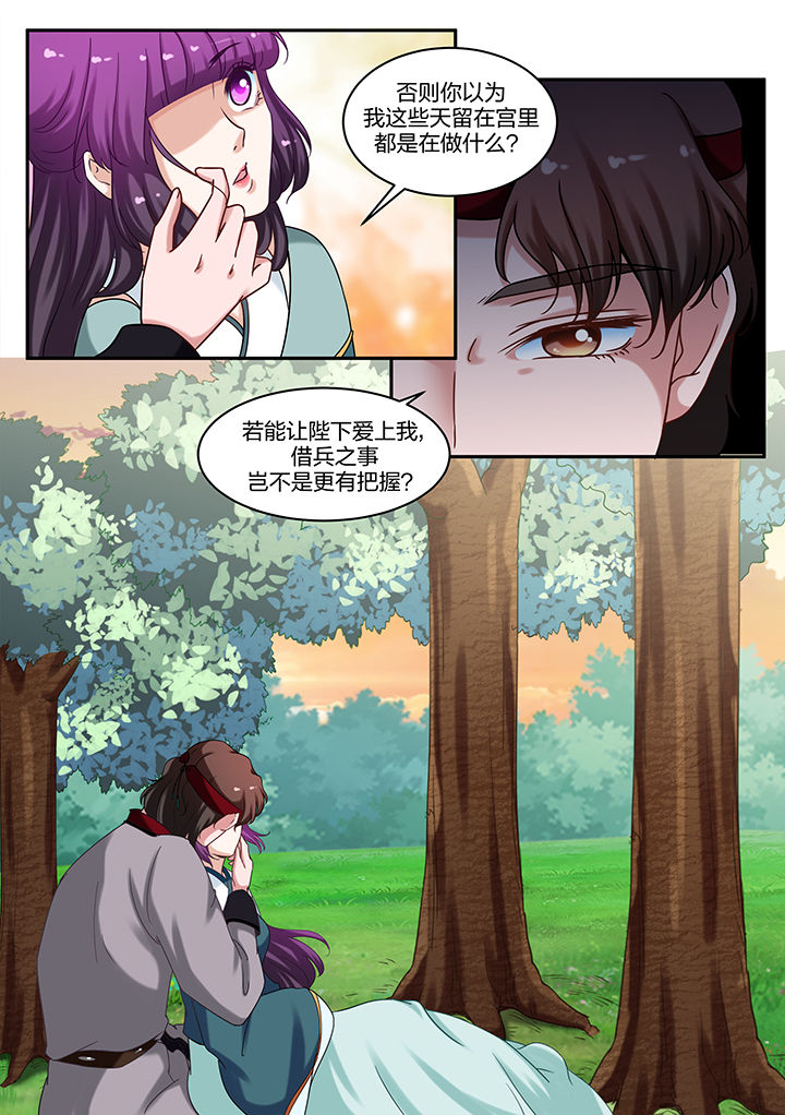 学渣女追学霸男的电视剧漫画,第71章：1图