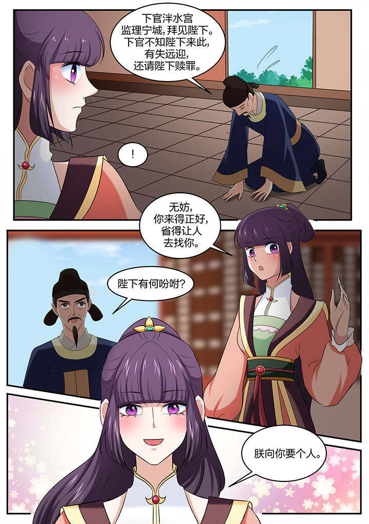 学渣女追学霸男的小说漫画,第33章：2图