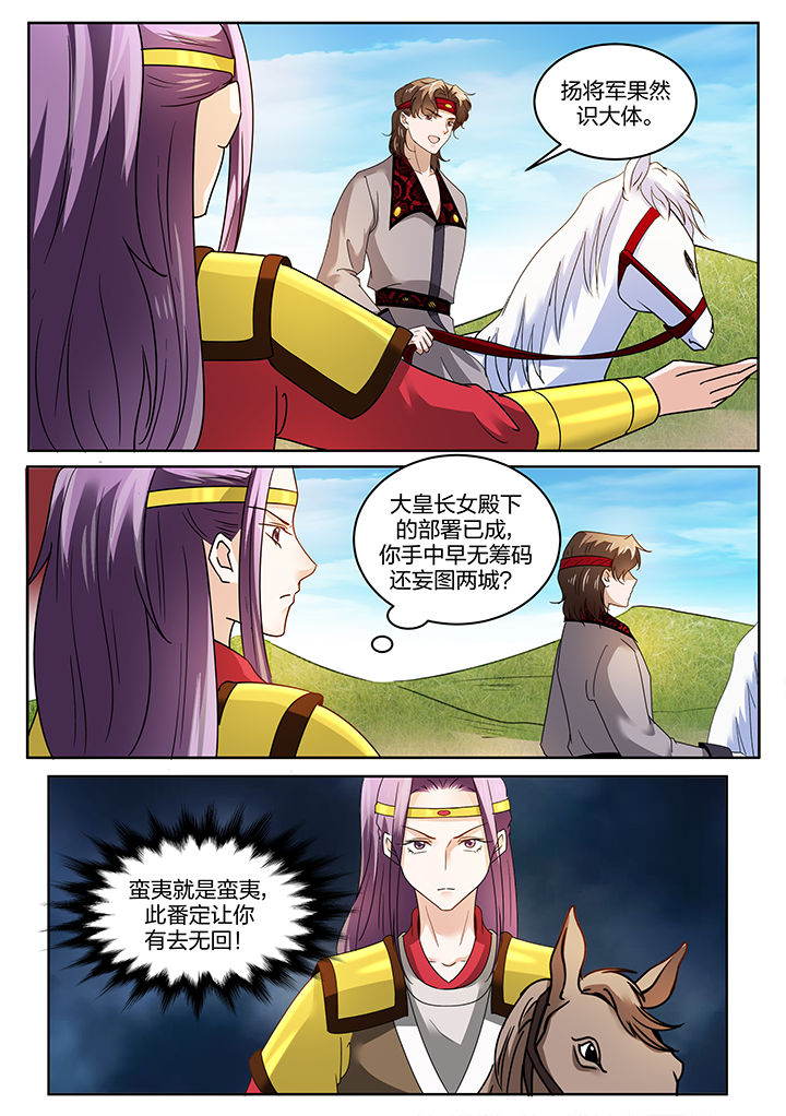 学渣女变学霸漫画,第130章：1图