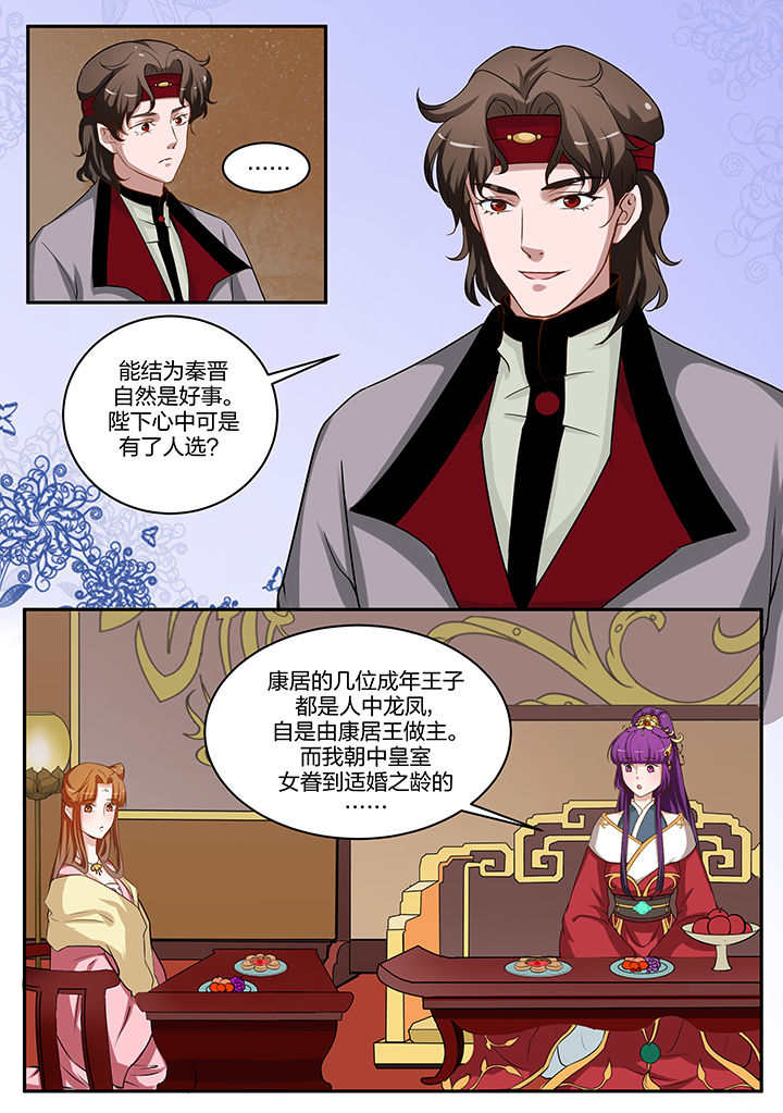 学渣女穿越到古代的电视剧叫什么漫画,第89章：1图