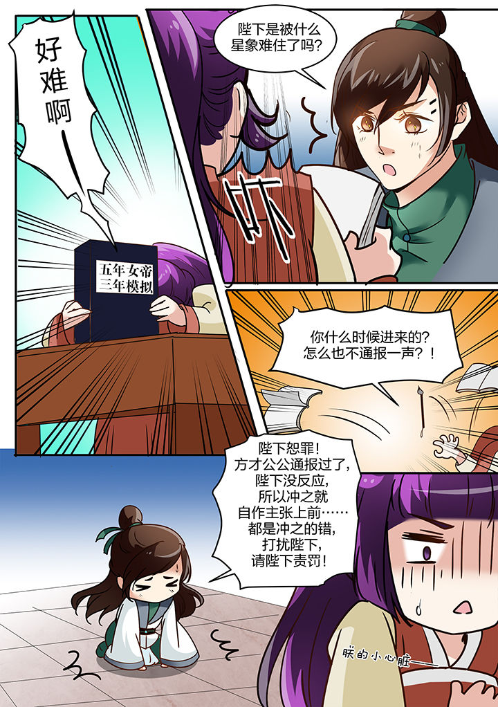 学渣女变学霸漫画,第116章：2图