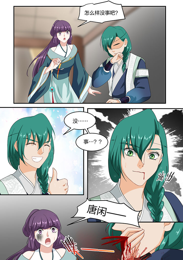 学渣女帝漫画,第53章：2图