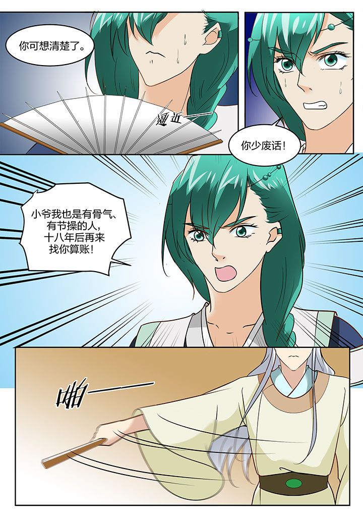 学渣女主追学霸男主的电影漫画,第113章：2图