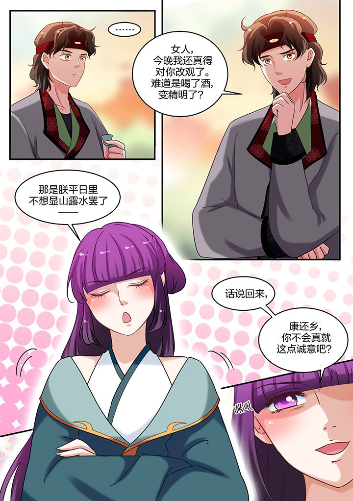 学渣女儿怎么办漫画,第70章：2图