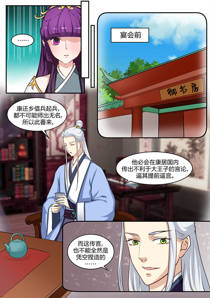 学渣凶猛漫画,第89章：1图