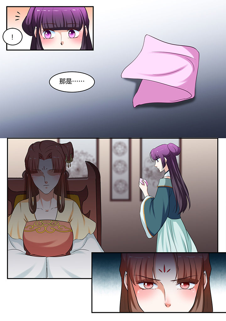 学渣女帝漫画,第59章：1图