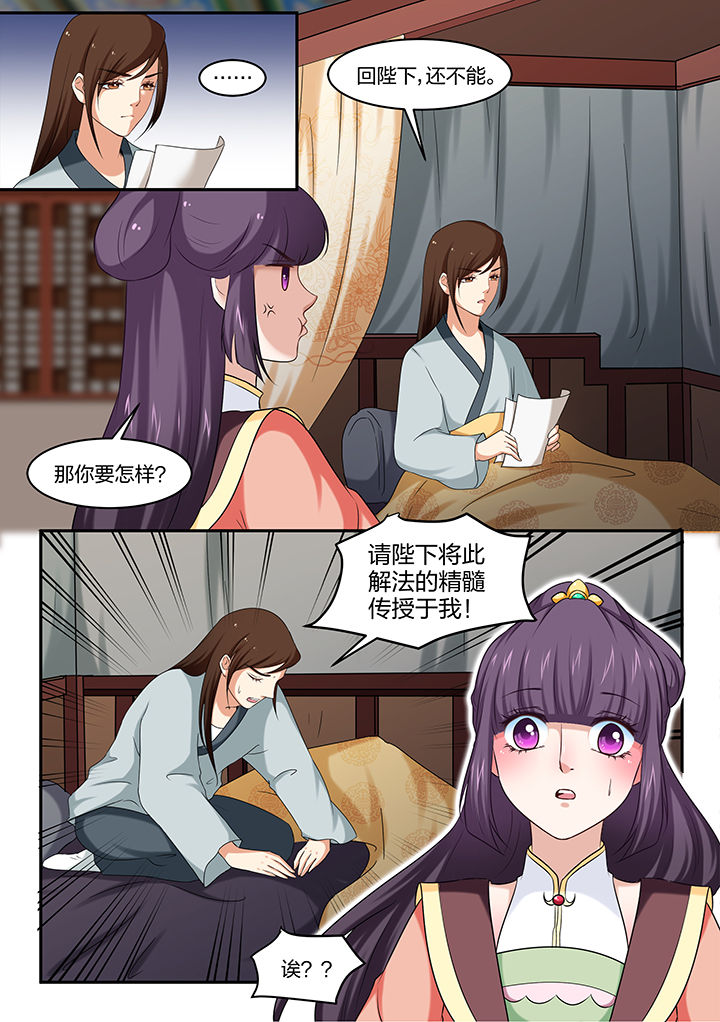 女学渣女学霸漫画,第37章：1图