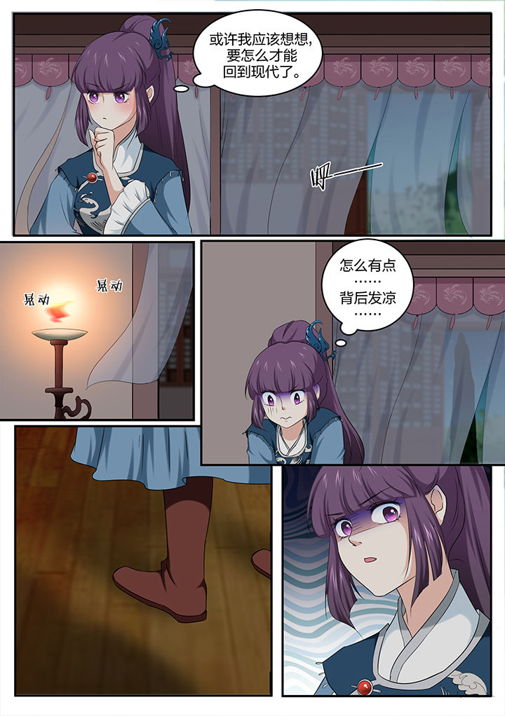 女学渣女学霸漫画,第18章：2图