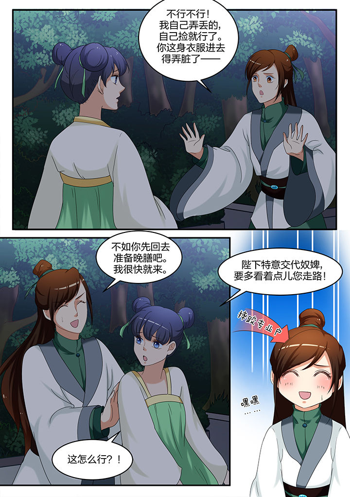学渣女帝漫画,第57章：1图