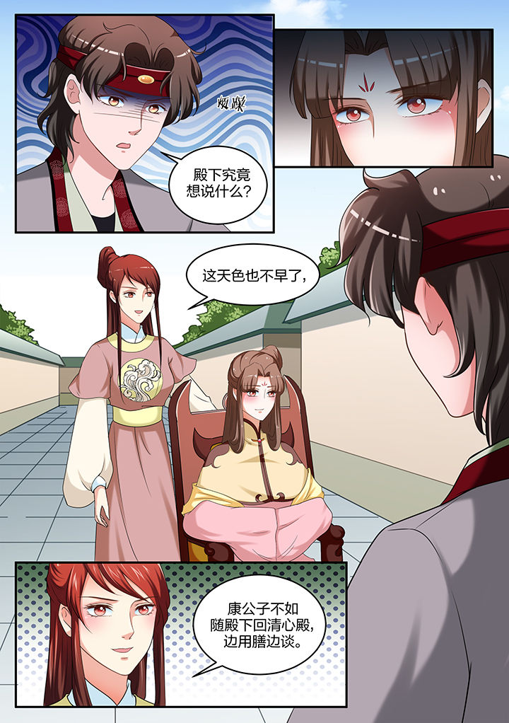 女学渣女学霸漫画,第57章：1图