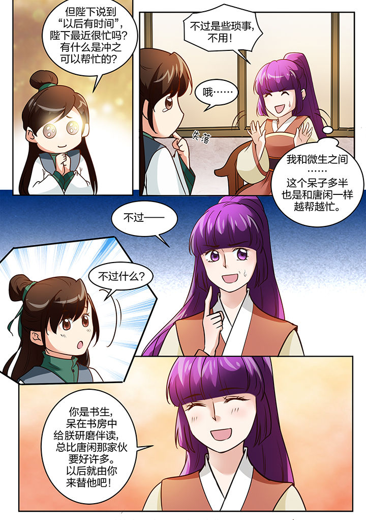 学渣女孩子怎么规划人生漫画,第117章：1图