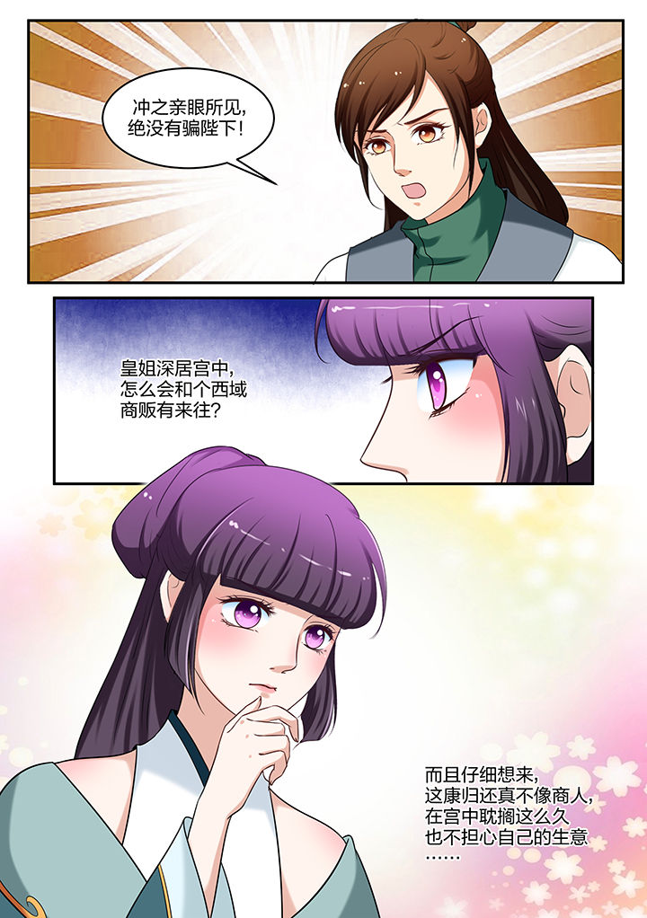 学渣女主追学霸男主的电影漫画,第59章：1图