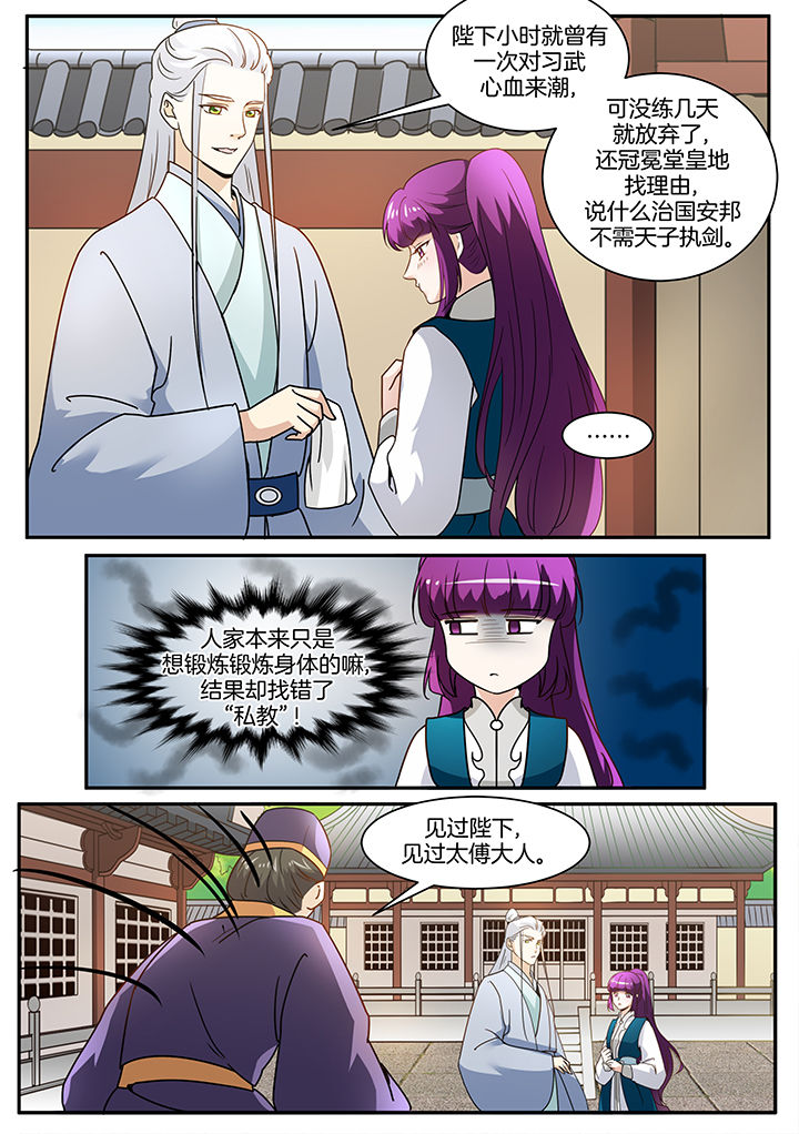 女学渣女学霸漫画,第106章：2图