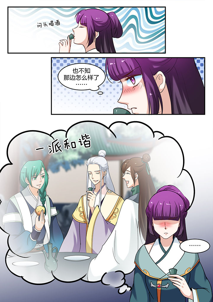 学渣女孩子怎么规划人生漫画,第72章：2图