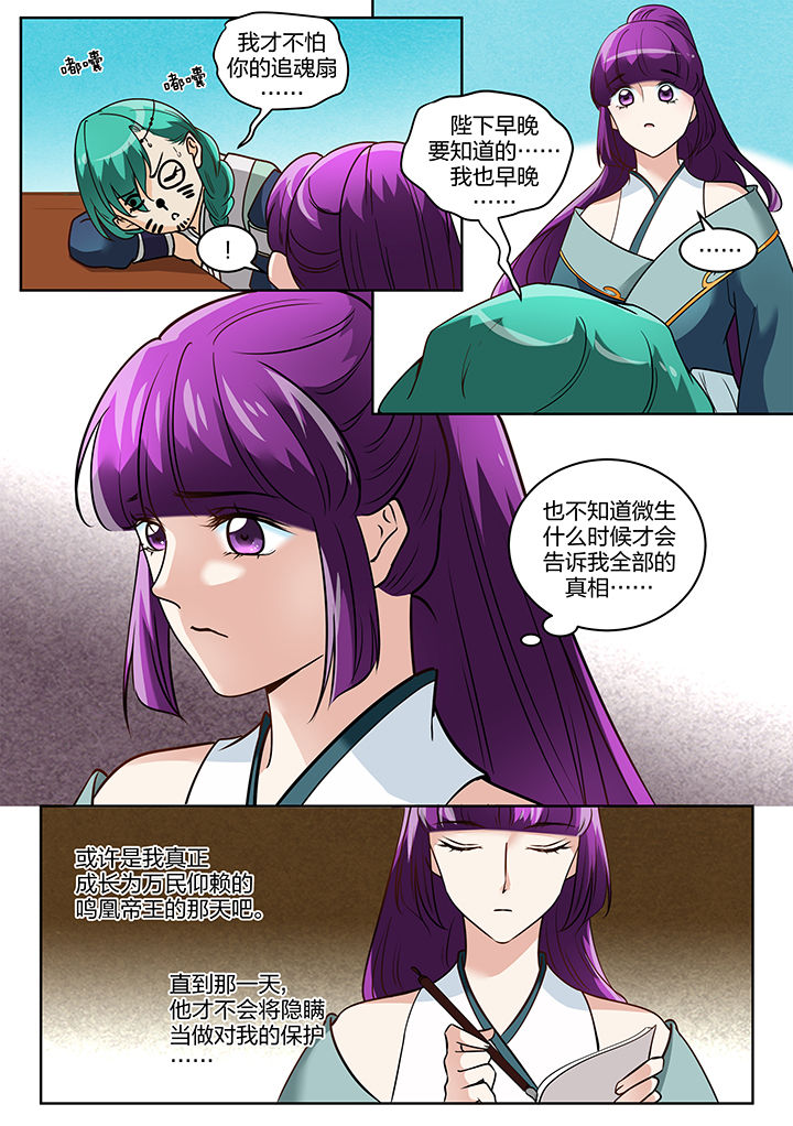 学渣女学霸男漫画,第116章：1图