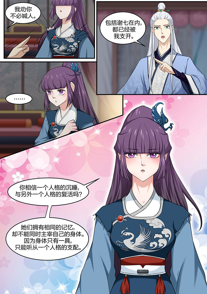 学渣女帝还更吗漫画,第19章：1图