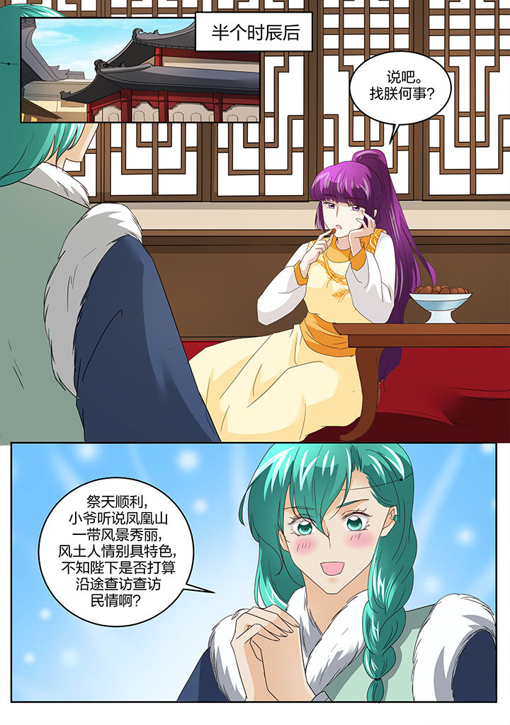 学渣女友小说漫画,第134章：2图