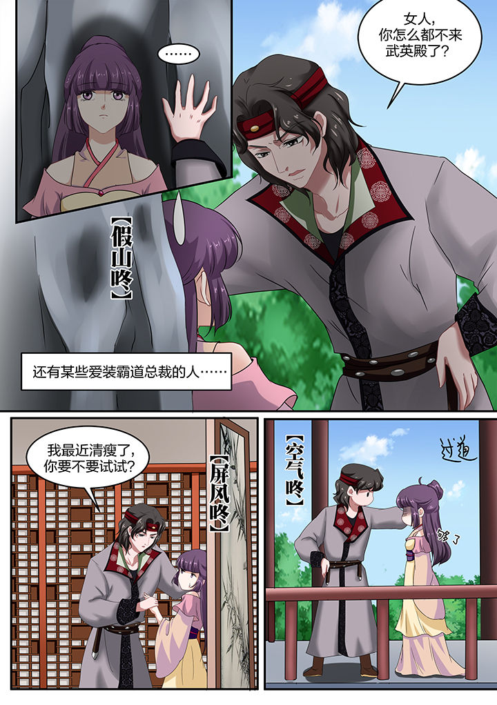 学渣女学霸男漫画,第44章：2图