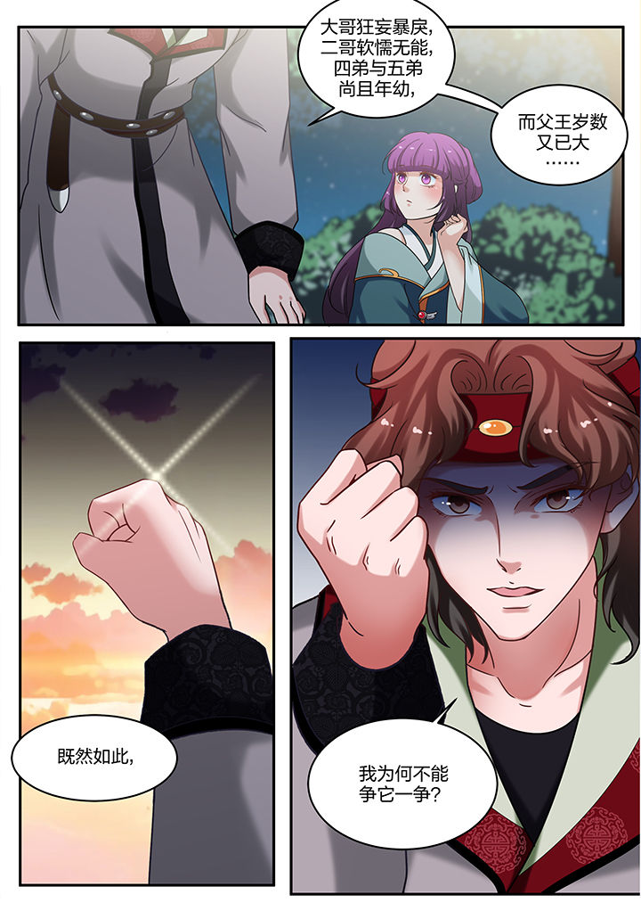 学渣女追学霸男的小说漫画,第69章：2图