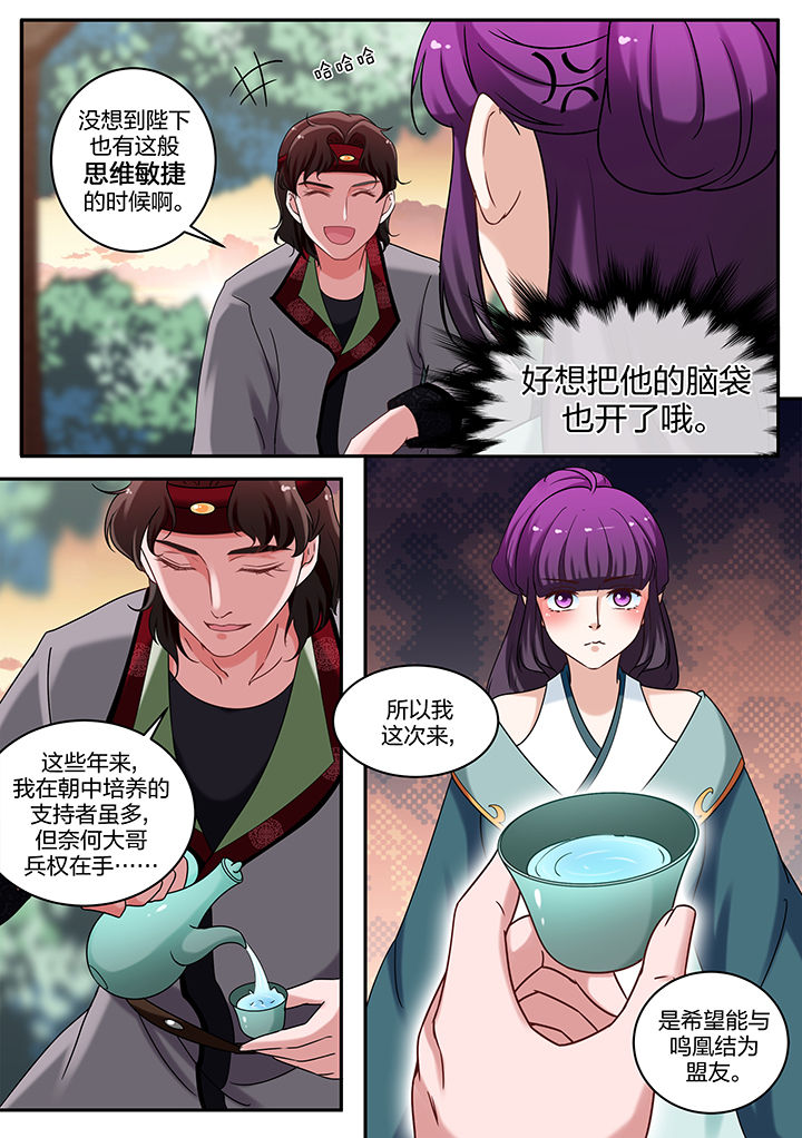 学渣女追学霸男的小说漫画,第69章：2图