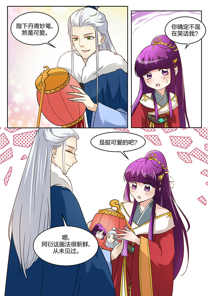 学渣女帝漫画,第123章：2图