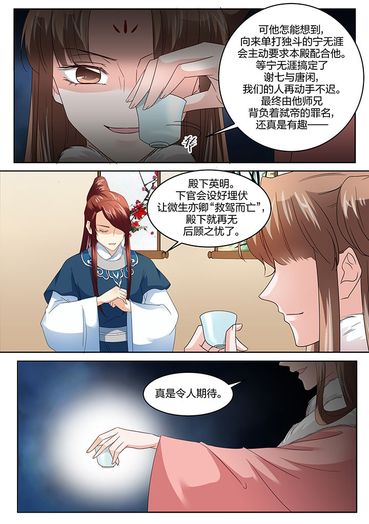 学渣女友小说漫画,第134章：1图