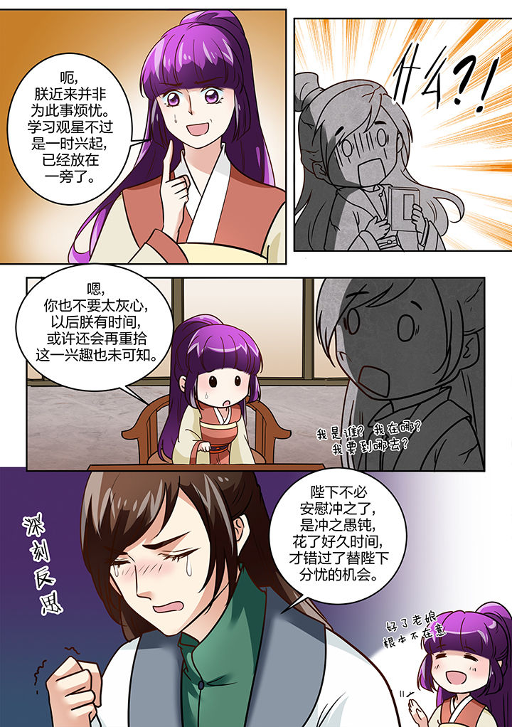 学渣女变学霸漫画,第116章：2图