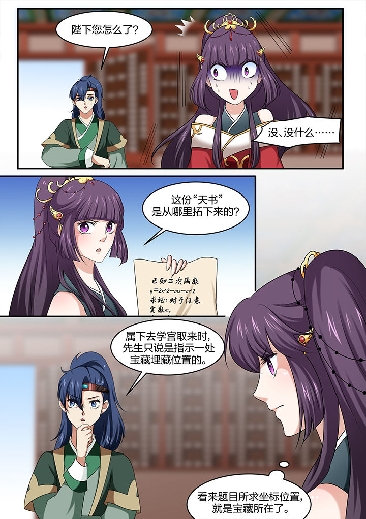 女学渣女学霸漫画,第27章：2图