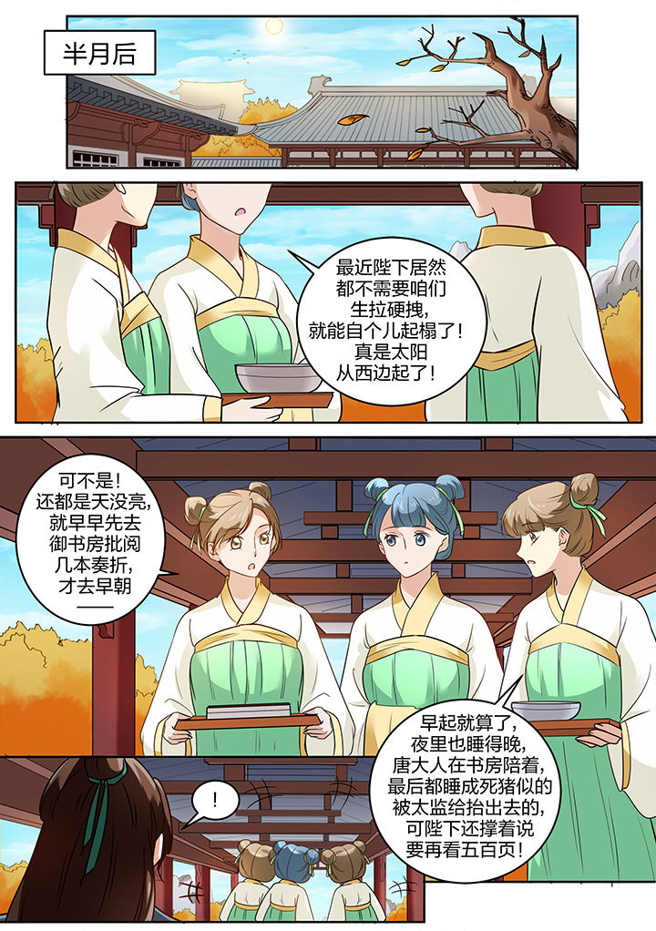 学渣女变学霸漫画,第116章：1图