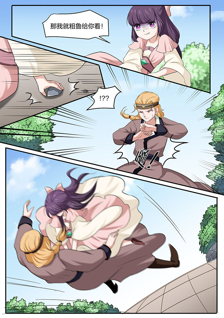 学渣女帝漫画,第19章：1图