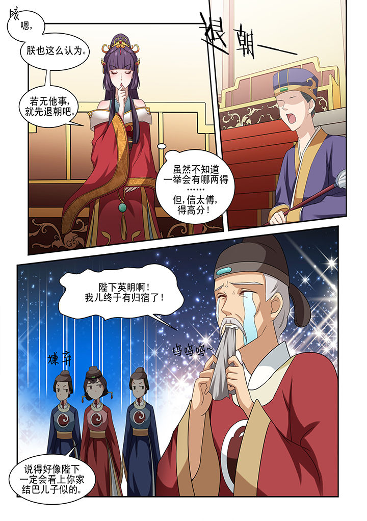 学渣女孩因一本书逆袭成学霸全集漫画,第4章：2图