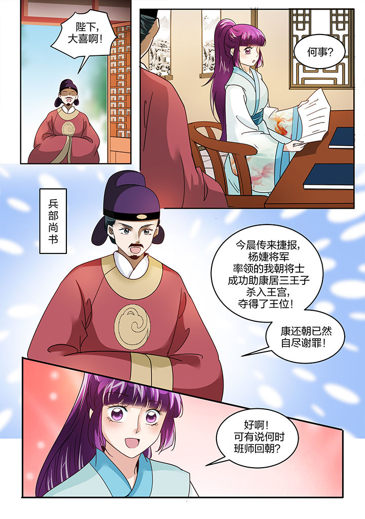 学渣女儿怎么办漫画,第129章：2图